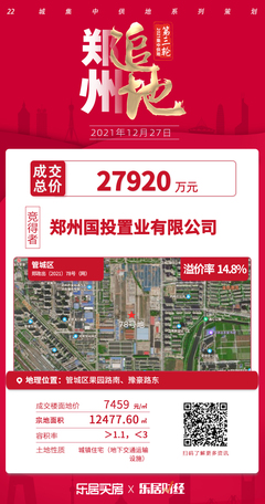 徐輝設計股份中標朗境園建筑方案及施工圖設計,國投管城區項目進度將加快