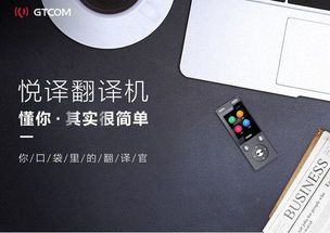 中譯語通亮相BATi智能制造與智能產(chǎn)品論壇，多款科技產(chǎn)品驚艷展示